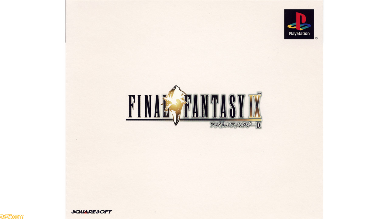 Ff9 が発売された日 いまも色褪せない原点回帰のハイ ファンタジー 突然のアニメ化発表でふたたび話題に 今日は何の日 ファミ通 Com Ff9 が発売された日 いまも色褪せない原点回帰のハイ ファンタジー 突然のアニメ化発表でふたたび話題に 今日は何の日 ファミ通 Com
