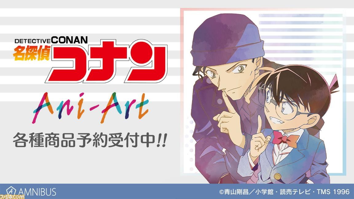 名探偵コナン オリジナルグッズが販売 コナンと赤井秀一のアクリルスタンド Airpodsケースなどがラインアップ ファミ通 Com 名探偵コナン オリジナルグッズが販売 コナンと赤井秀一のアクリルスタンド Airpodsケースなどがラインアップ ファミ通 Com
