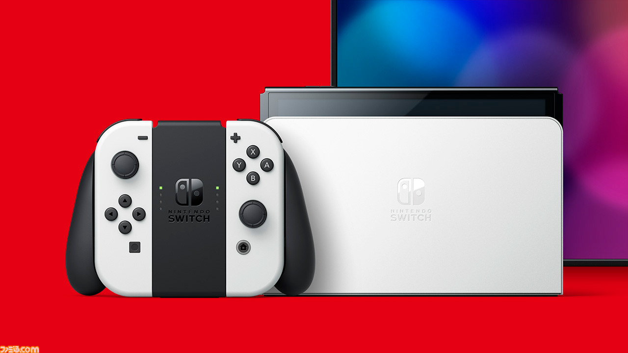 新型Nintendo Switchが10月8日に発売決定。有機ELディスプレイを搭載し、価格は37980円（税込） |  ゲーム・エンタメ最新情報のファミ通.com