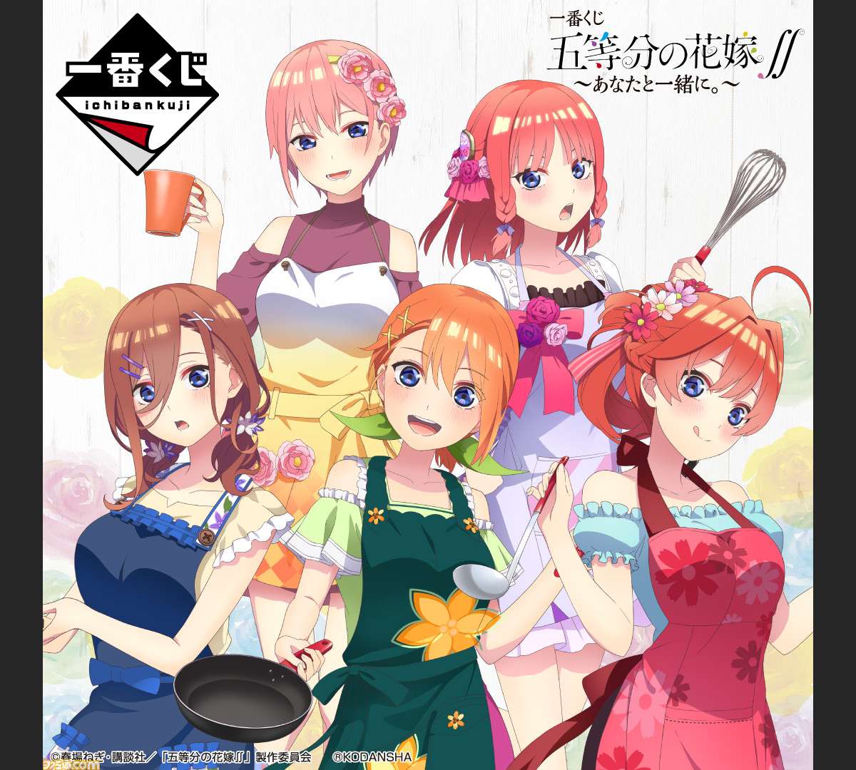 五等分の花嫁∬』一番くじが11月20日に発売。ワンピース衣装の