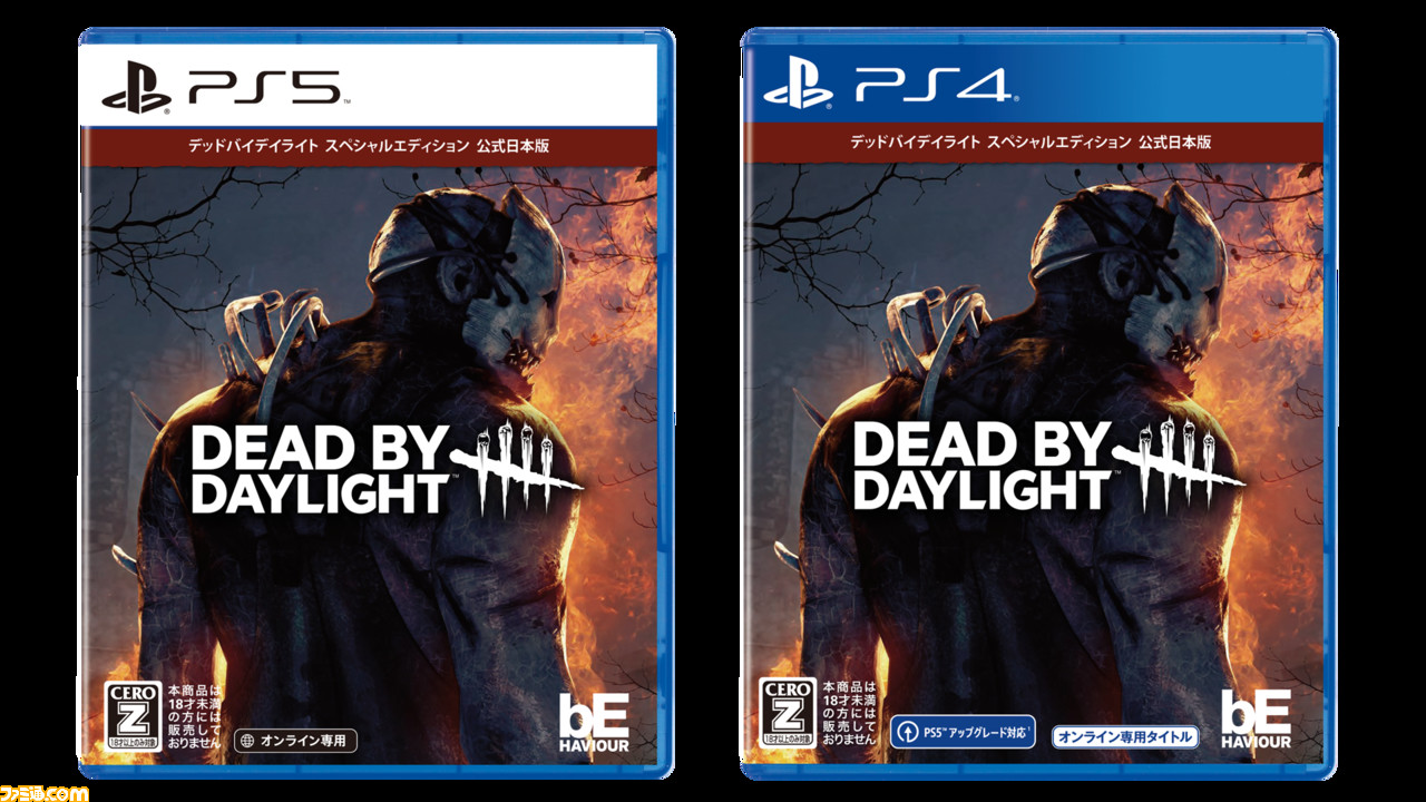 DbD】PS5/PS4パッケージ版『Dead by Daylight スペシャルエディション 