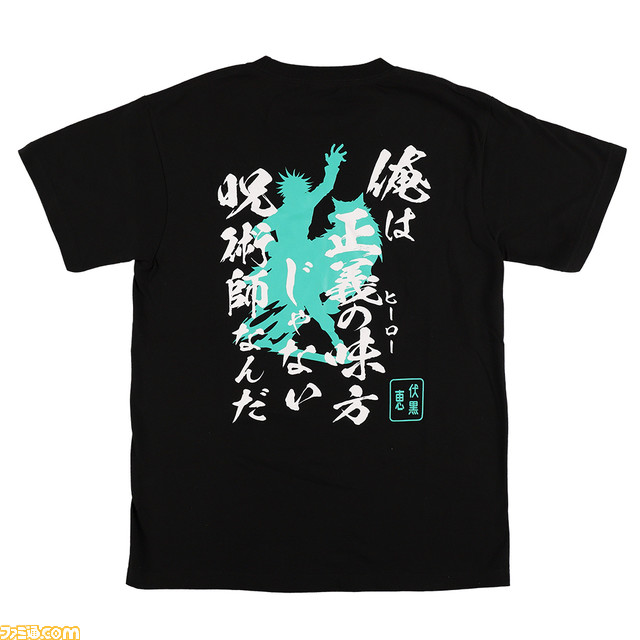 『呪術廻戦』フェアがジャンプショップでスタート、オンライン受注も実施。七海建人の名言「労働はクソ」Tシャツも発売【待望】