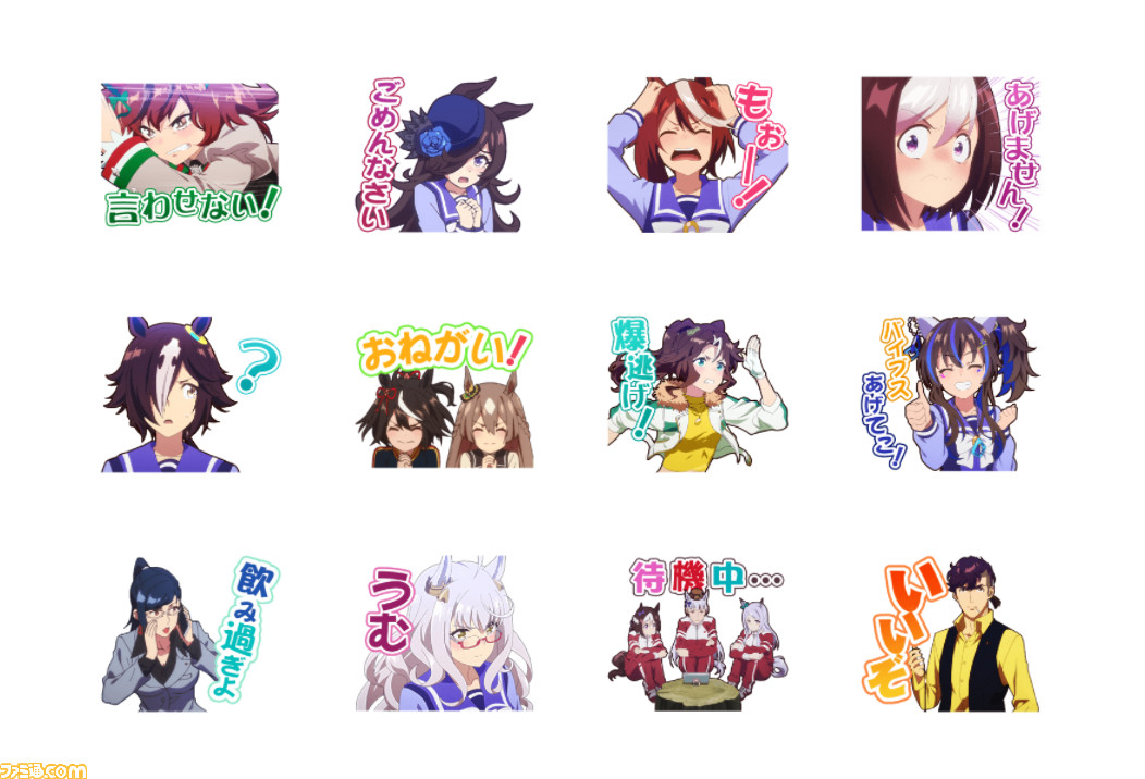 アニメ ウマ娘 2期のlineスタンプが登場 テイオーの まかせて スぺの あげません など名シーンを切り取った全40種類 ゲーム エンタメ最新情報のファミ通 Com