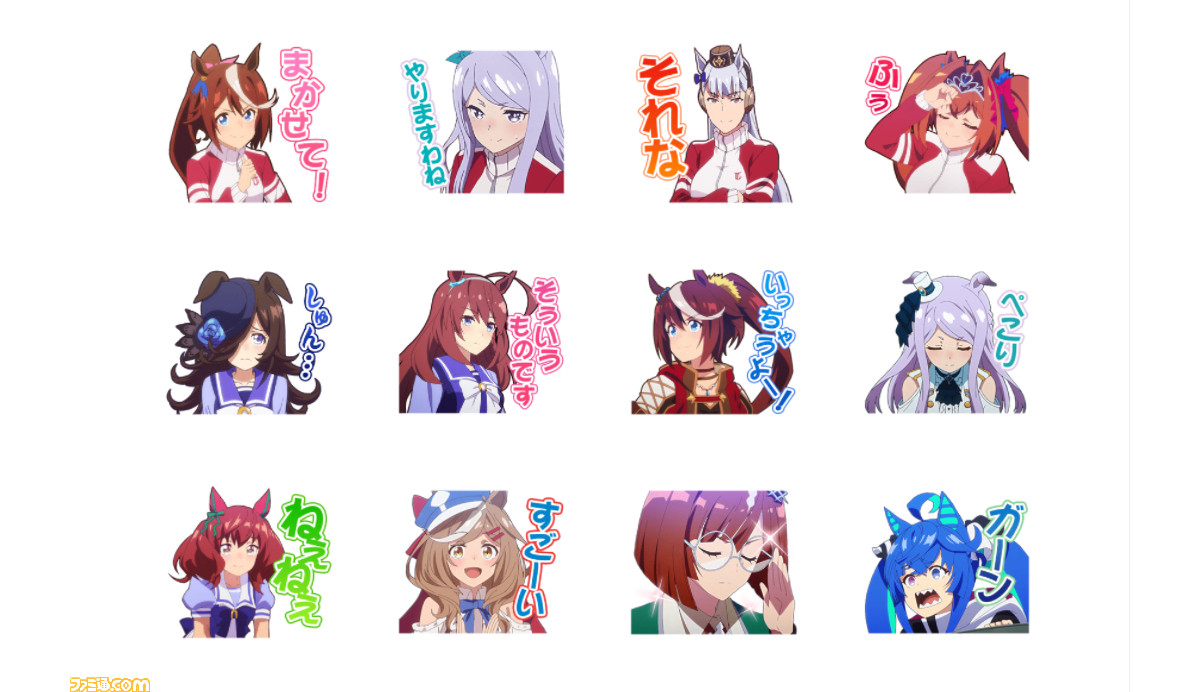 アニメ ウマ娘 2期のlineスタンプが登場 テイオーの まかせて スぺの あげません など名シーンを切り取った全40種類 ゲーム エンタメ最新情報のファミ通 Com アニメ ウマ娘 2期のlineスタンプが登場 テイオーの まかせて スぺの あげません など名シーンを切り取った全40種類 ゲーム エンタメ最新情報のファミ通 Com