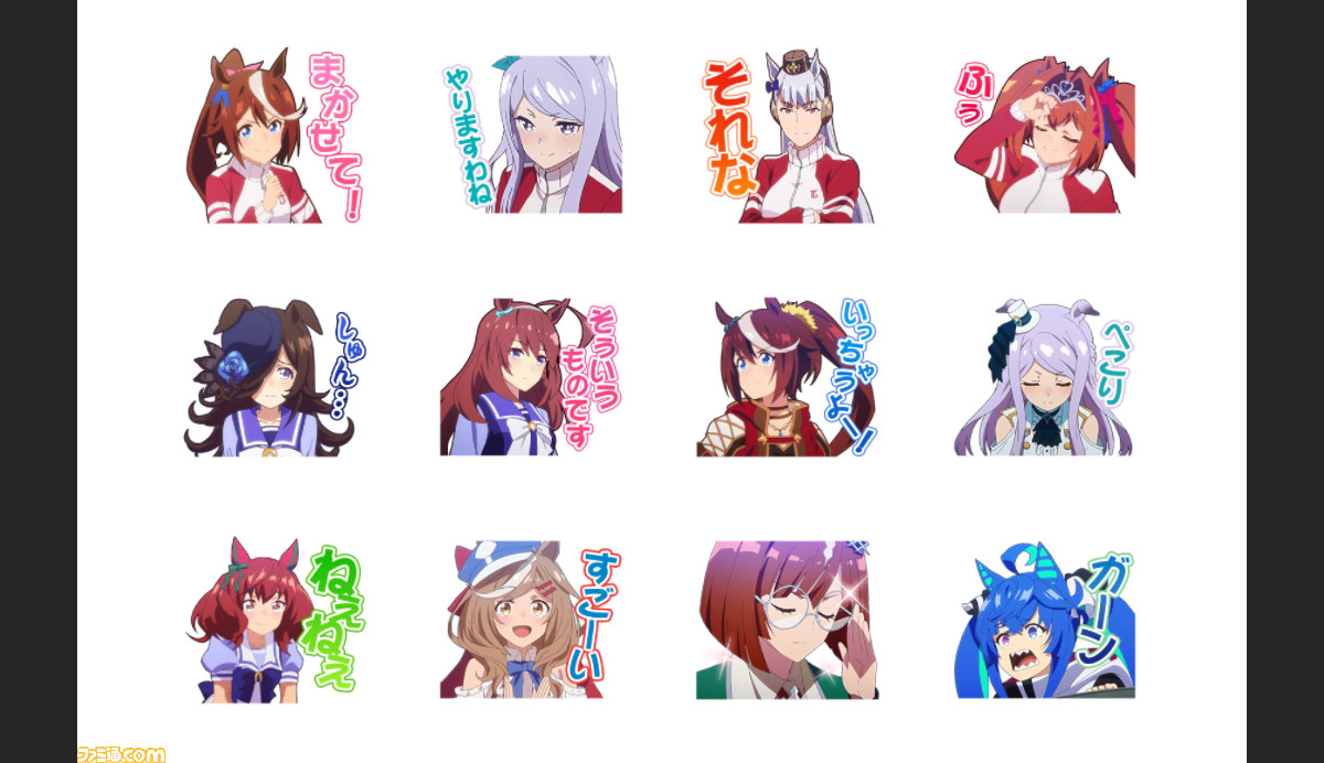 アニメ ウマ娘 2期のlineスタンプが登場 テイオーの まかせて スぺの あげません など名シーンを切り取った全40種類 ゲーム エンタメ最新情報のファミ通 Com