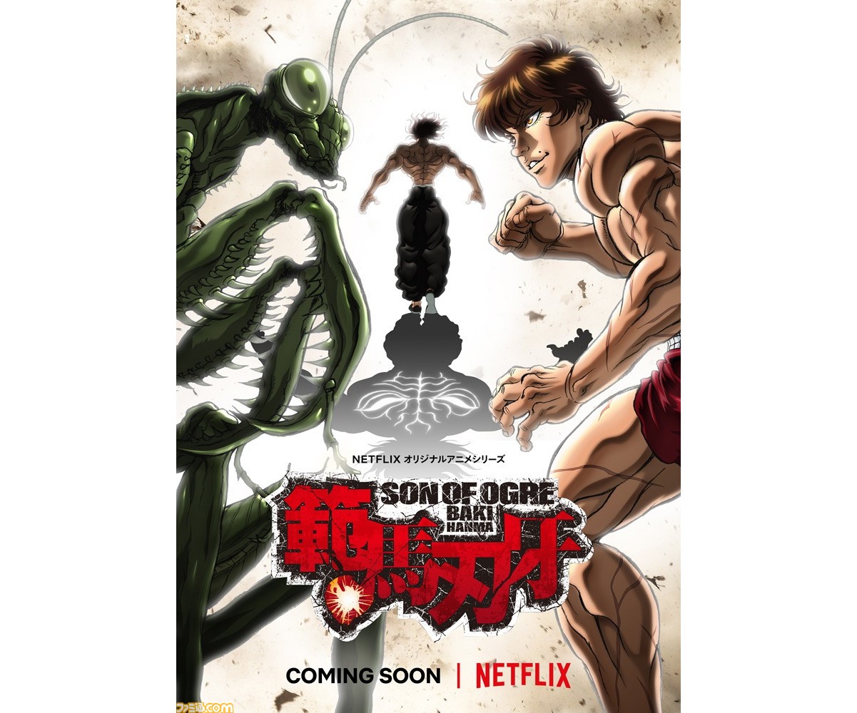 21年秋に公開予定のアニメ 範馬刃牙 のキービジュアル 第一弾pvが公開ッッ オープニングテーマを担当するgranrodeoのコメントも ファミ通 Com