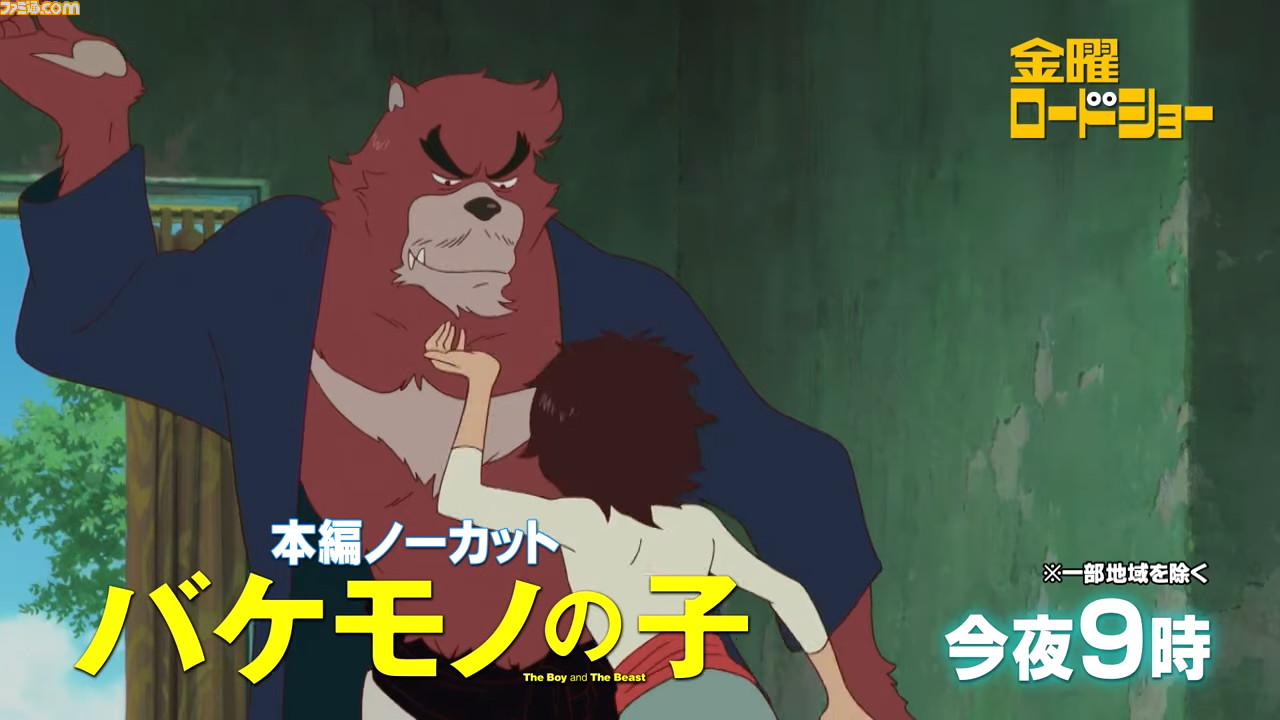 金曜ロードショー 映画 バケモノの子 本日 7 9 21時放送 種族の異なるいびつな 親子 が織り成す物語 ゲーム エンタメ最新情報のファミ通 Com