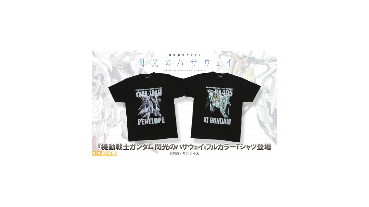 機動戦士ガンダム 閃光のハサウェイ モビルスーツのイラストがプリントされた フルカラーtシャツ が受注開始 クスィー と ペーネロペー の2種を展開 ファミ通 Com