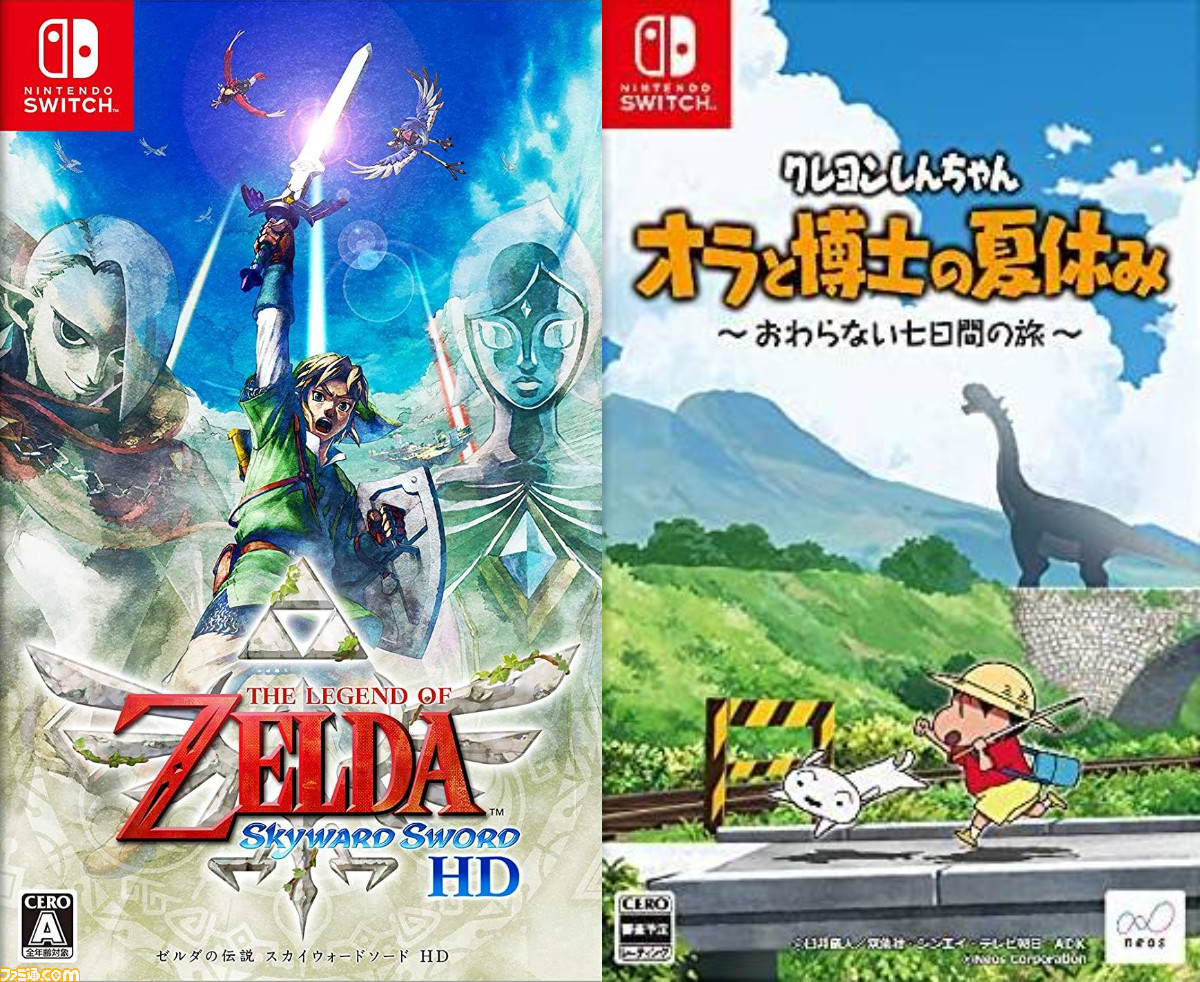 今週発売のゲームソフト一覧 ゼルダの伝説 スカイウォードソード Hd クレヨンしんちゃん オラと博士の夏休み おわらない七日間の旅 などが登場 21年7月12日 7月18日 ゲーム エンタメ最新情報のファミ通 Com