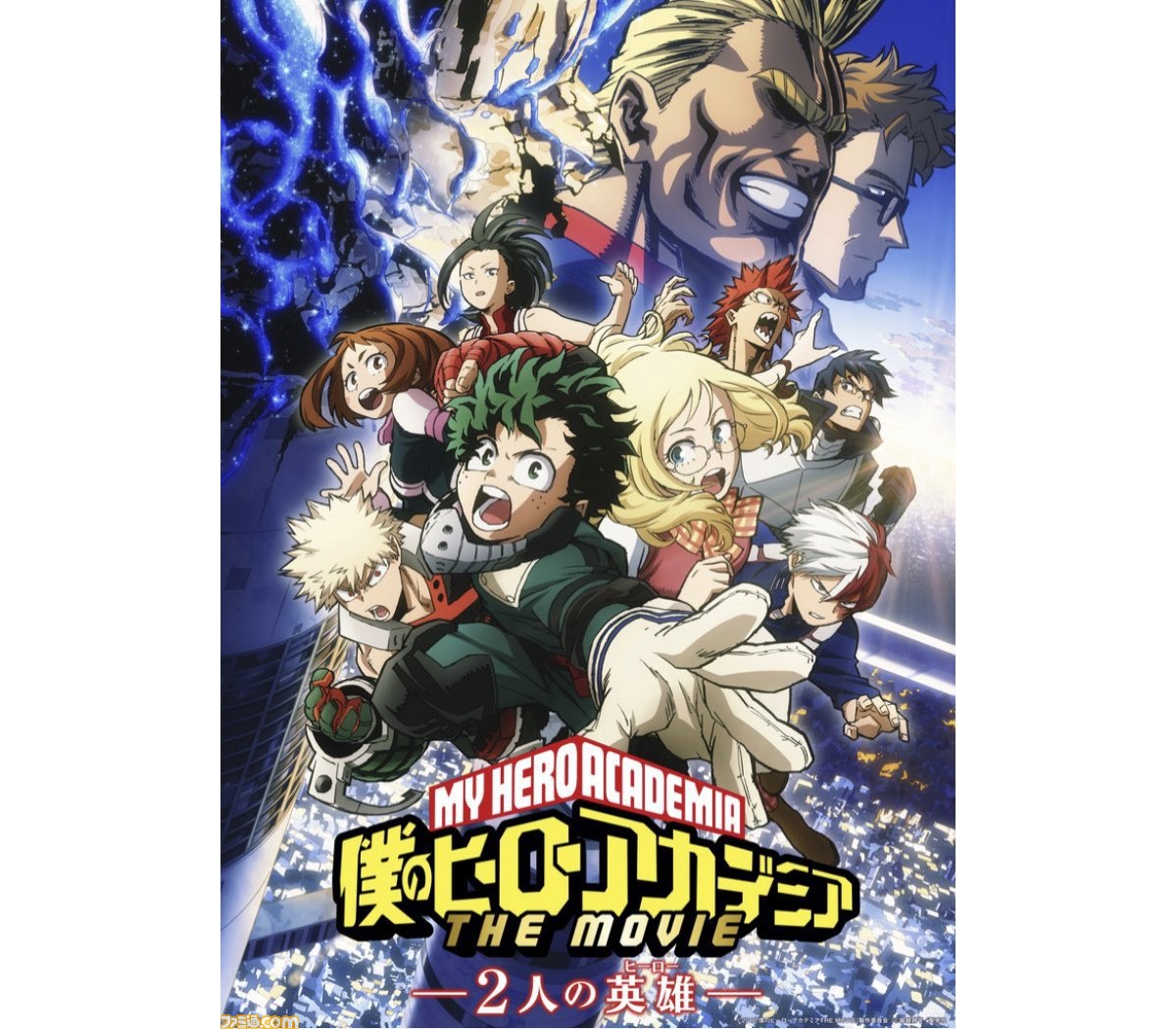 金曜ロードショー 映画 ヒロアカ The Movie 2人の英雄 が8月6日21時より本編ノーカットで放送決定 ファミ通 Com 金曜ロードショー 映画 ヒロアカ The Movie 2人の英雄 が8月6日21時より本編ノーカットで放送決定 ファミ通 Com