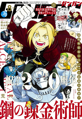 アニメ 鋼の錬金術師 初代op主題歌 メリッサ 歌詞のテーマを知るとより切なく聞こえる ゲーム エンタメ最新情報のファミ通 Com アニメ 鋼の錬金術師 初代op主題歌 メリッサ 歌詞のテーマを知るとより切なく聞こえる ゲーム エンタメ最新情報のファミ通 Com