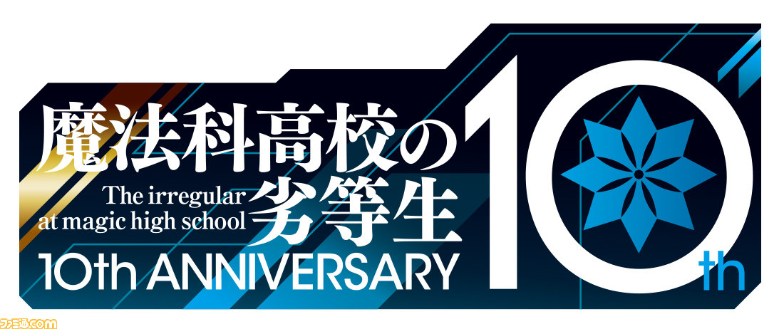 2025年最新】魔法 劣等生 サインの人気アイテム - メルカリ