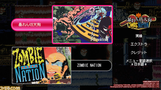 伝説のファミコンソフト『暴れん坊天狗』がSwitchとSteamで10月28日発売決定。海外版『ZOMBIE NATION』とセットで、 新モード、新機能、新曲を搭載