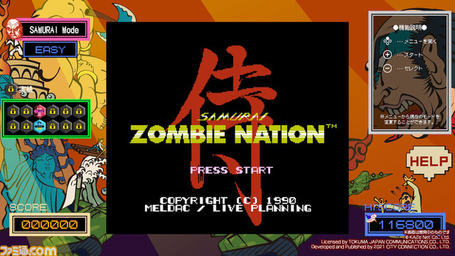 伝説のファミコンソフト『暴れん坊天狗』がSwitchとSteamで10月28日発売決定。海外版『ZOMBIE NATION』とセットで、 新モード、新機能、新曲を搭載