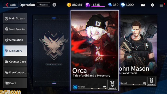 08_サイドストーリー