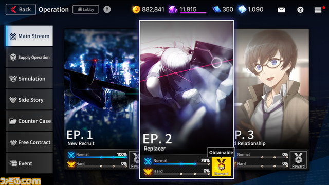 07_メインストーリー