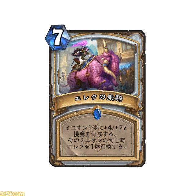 『ハースストーン』新拡張版“風集うストームウィンド”開発者インタビュー。未発表のウォリアー、プリースト、デーモンハンターの“連続クエスト”についても言及