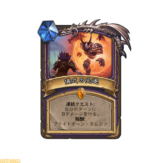 ハースストーン 新拡張版 風集うストームウィンド 開発者インタビュー 未発表のウォリアー プリースト デーモンハンターの 連続クエスト についても言及 ゲーム エンタメ最新情報のファミ通 Com