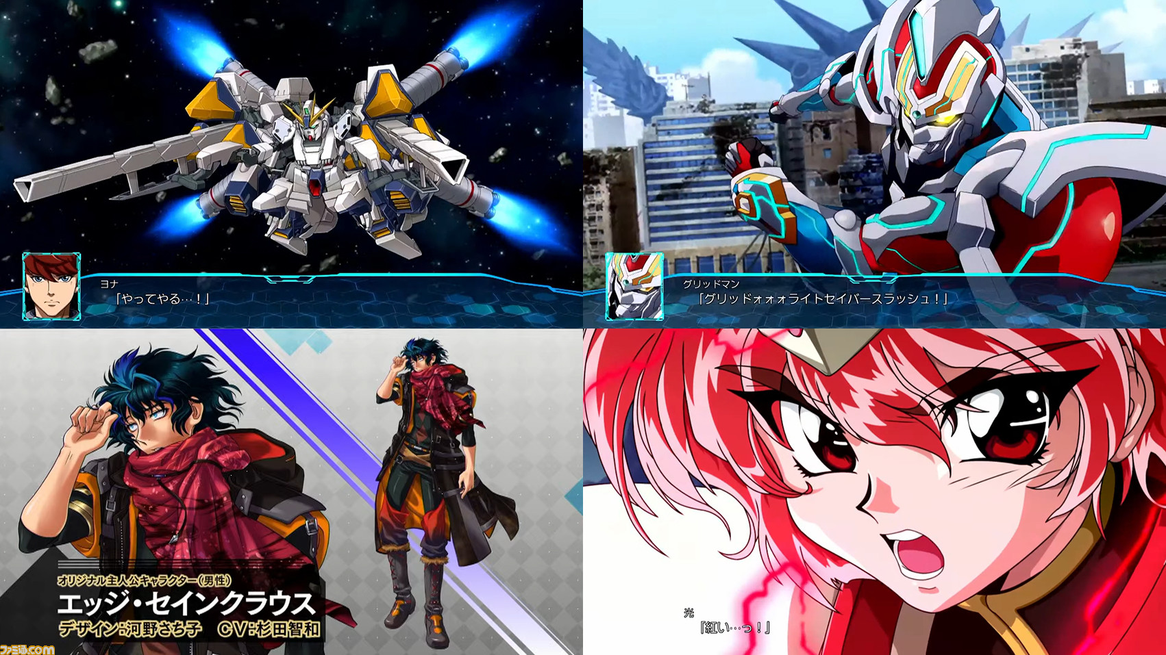 スパロボ 30周年生放送の発表まとめ スーパーロボット大戦30 は10月28日発売 ジェイデッカー や Ssss Gridman など新規含む19作の参戦が確定 ゲーム エンタメ最新情報のファミ通 Com