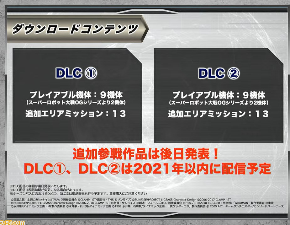 【スパロボ】『スーパーロボット大戦30』限定版、予約特典、DLC情報が公開。限定版には主人公機METAL ROBOT魂“ヒュッケバイン30”が