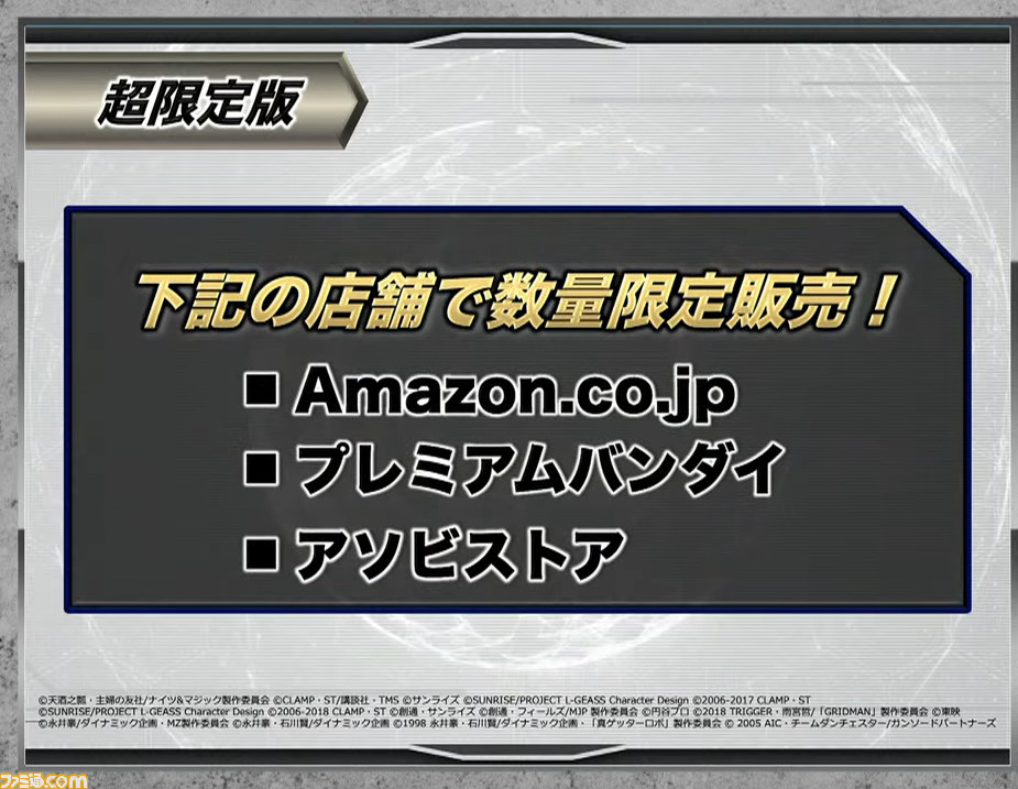 売り尽くしセール 超限定版 30th スーパーロボット大戦 30th スーパー