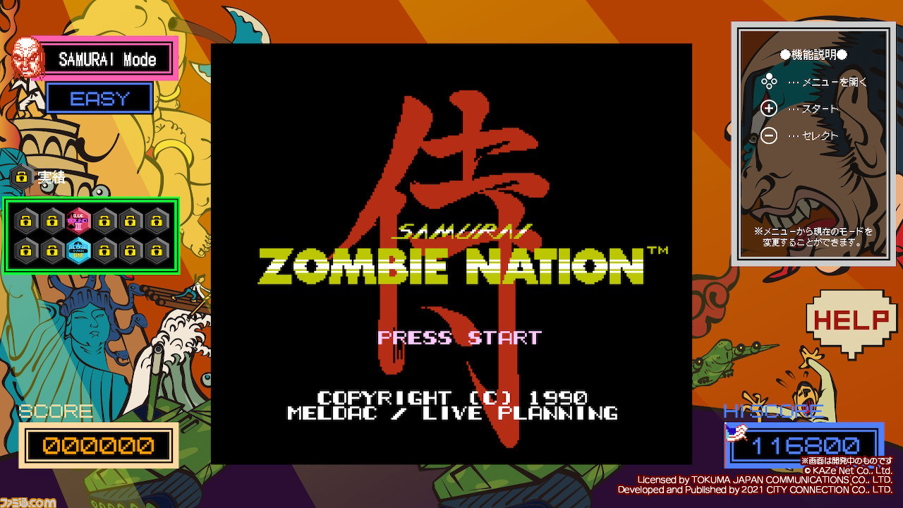 Switch『暴れん坊天狗 & ZOMBIE NATION』ファミ通DXパックが10月