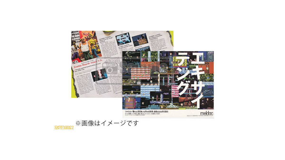 Switch『暴れん坊天狗 & ZOMBIE NATION』ファミ通DXパックが10月