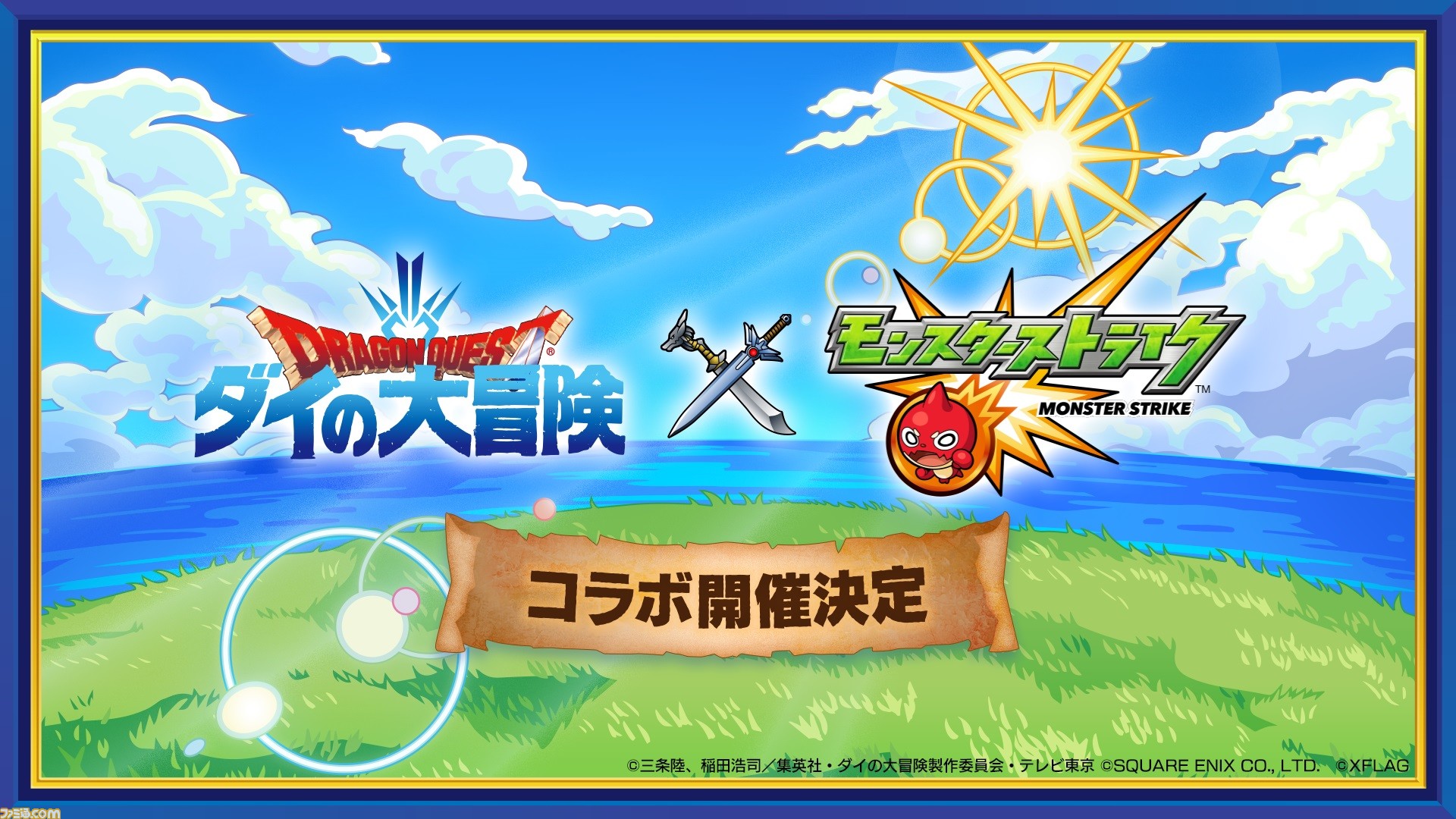 モンスト ドラゴンクエスト ダイの大冒険 初コラボが7月15日12時より開催 ダイ ポップ マァムたちがガチャに登場 ファミ通 Com モンスト ドラゴンクエスト ダイの大冒険 初コラボが7月15日12時より開催 ダイ ポップ マァムたちがガチャに登場 ファミ通 Com