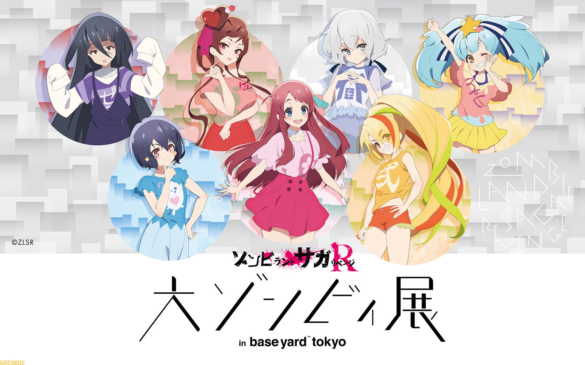 ゾンビランドサガ リベンジ の企画展が原宿 ベースヤード トーキョーにて開催 貴重な原画やアニメの設定資料などを展示 ゲーム エンタメ最新情報のファミ通 Com ゾンビランドサガ リベンジ の企画展が原宿 ベースヤード トーキョーにて開催 貴重な原画やアニメの設定資料などを展示 ゲーム エンタメ最新情報のファミ通 Com