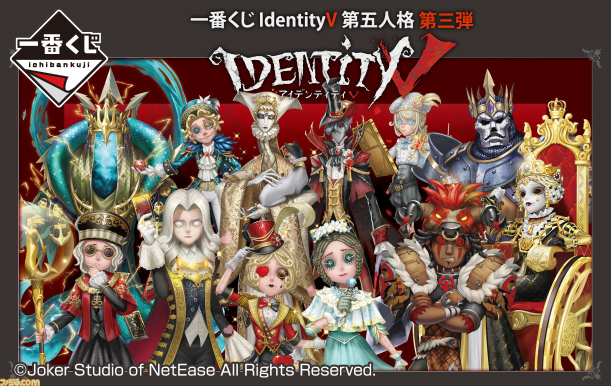 Identityv 第五人格 一番くじ第3弾が8月7日発売 謝必安と范無咎のぬいぐるみやアクリルスタンドなどがラインアップ ゲーム エンタメ最新情報のファミ通 Com