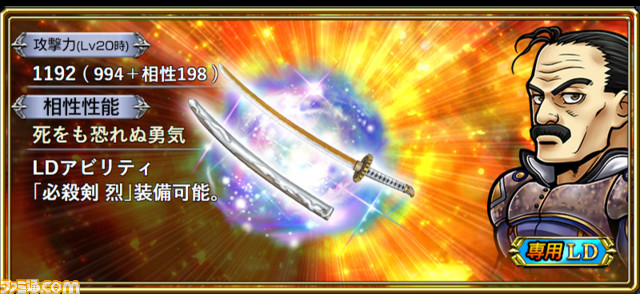カイエンにLD武器が追加＆キャラ調整実施！ イグニスとともに覚醒90も解放【2021.7.14アプデ情報】