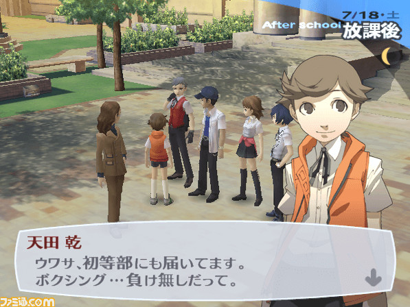 『ペルソナ3』が発売された日。スタイリッシュなデザインと新たなシステムで生まれ変わった、シリーズの転換点【今日は何の日?】