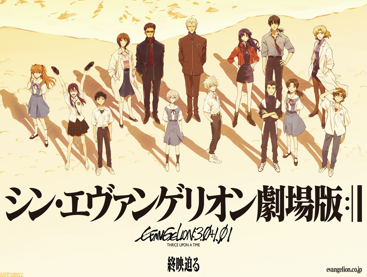 映画 シン エヴァンゲリオン劇場版 公開から127日間で興行収入100億円を突破 7月21日の終映まであとわずか まだ見ていない人は映画館へ急げ ゲーム エンタメ最新情報のファミ通 Com 映画 シン エヴァンゲリオン劇場版 公開から127日間で興行収入100億円を突破 7月21日の終映まであとわずか まだ見ていない人は映画館へ急げ ゲーム エンタメ最新情報のファミ通 Com