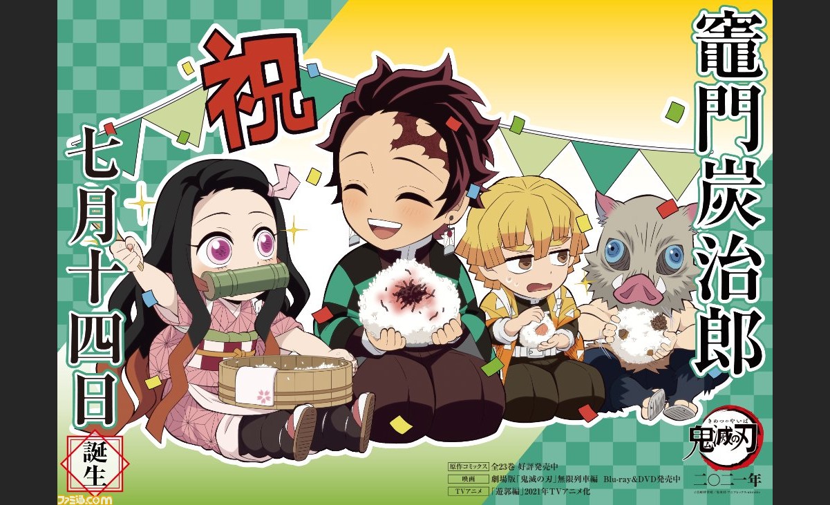 鬼滅の刃 竈門炭治郎の誕生日を記念した特別イラストとアイコン画像が公開 強さと優しさを心に秘めた国民的人気キャラクター ファミ通 Com 鬼滅の刃 竈門炭治郎の誕生日を記念した特別イラストとアイコン画像が公開 強さと優しさを心に秘めた国民的人気キャラクター ファミ通 Com