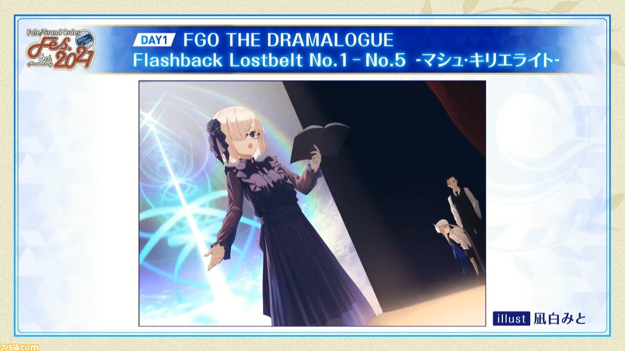 Fgo 7 14生放送まとめ パーシヴァルと妖精騎士ランスロットが実装 6周年イベント Fgo Fes 2021 の最新情報も公開 ゲーム エンタメ最新情報のファミ通 Com