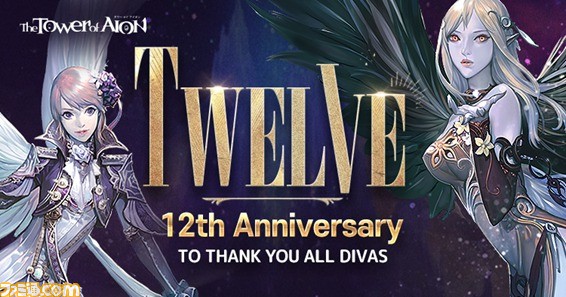 初売り オブ AION(タワー The Tower オブ of アイオン