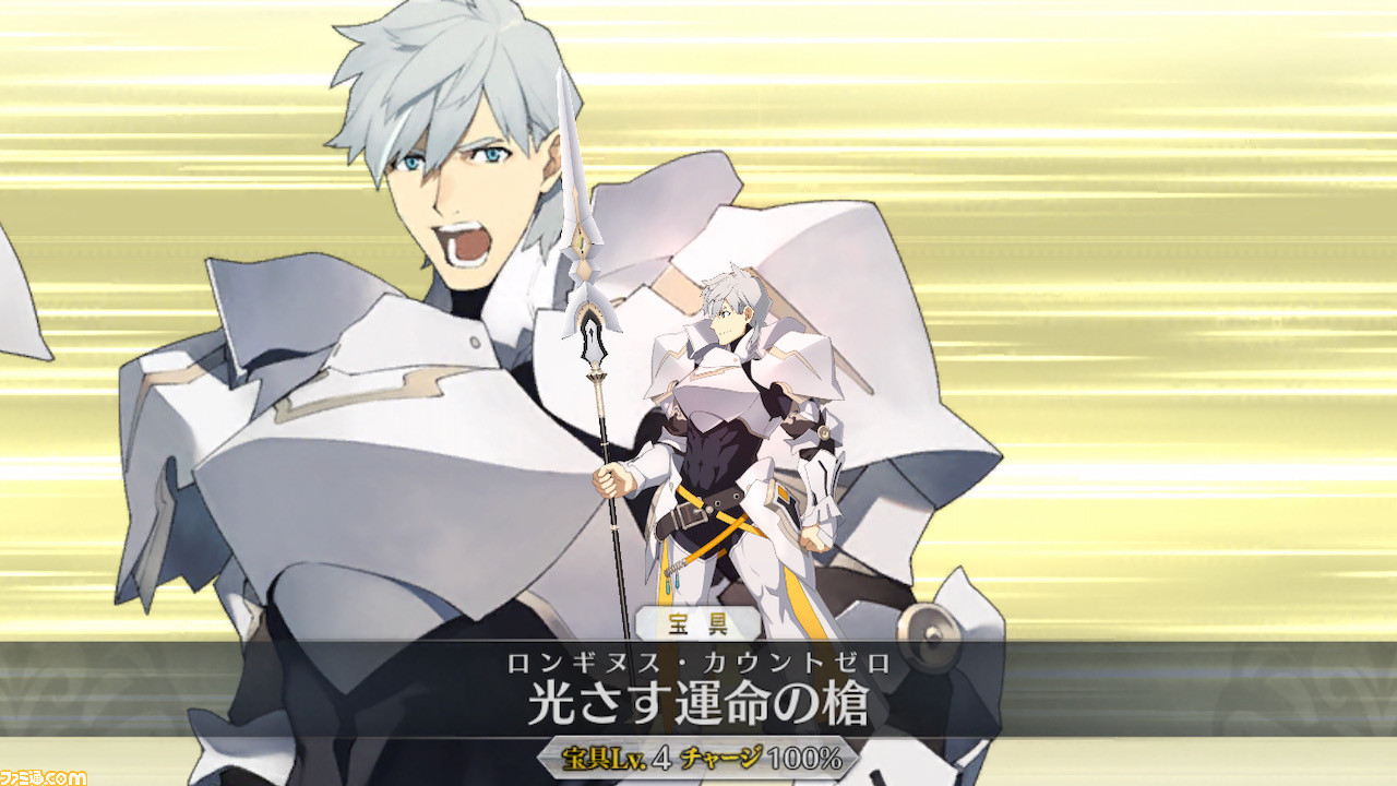 FGO攻略】パーシヴァルの性能、再臨イラスト、育成素材まとめ【声優