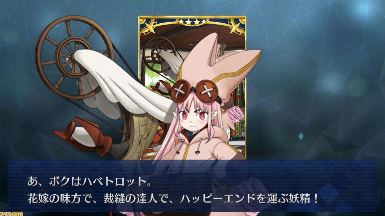 FGO攻略】ハベトロット(ハベにゃん)の性能、霊基再臨＆スキル強化用の