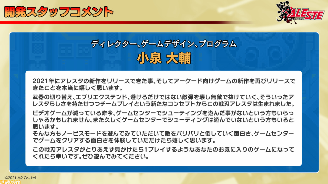 20210715戦刃スライド_P14