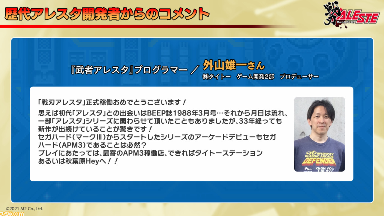 20210715戦刃スライド_P20