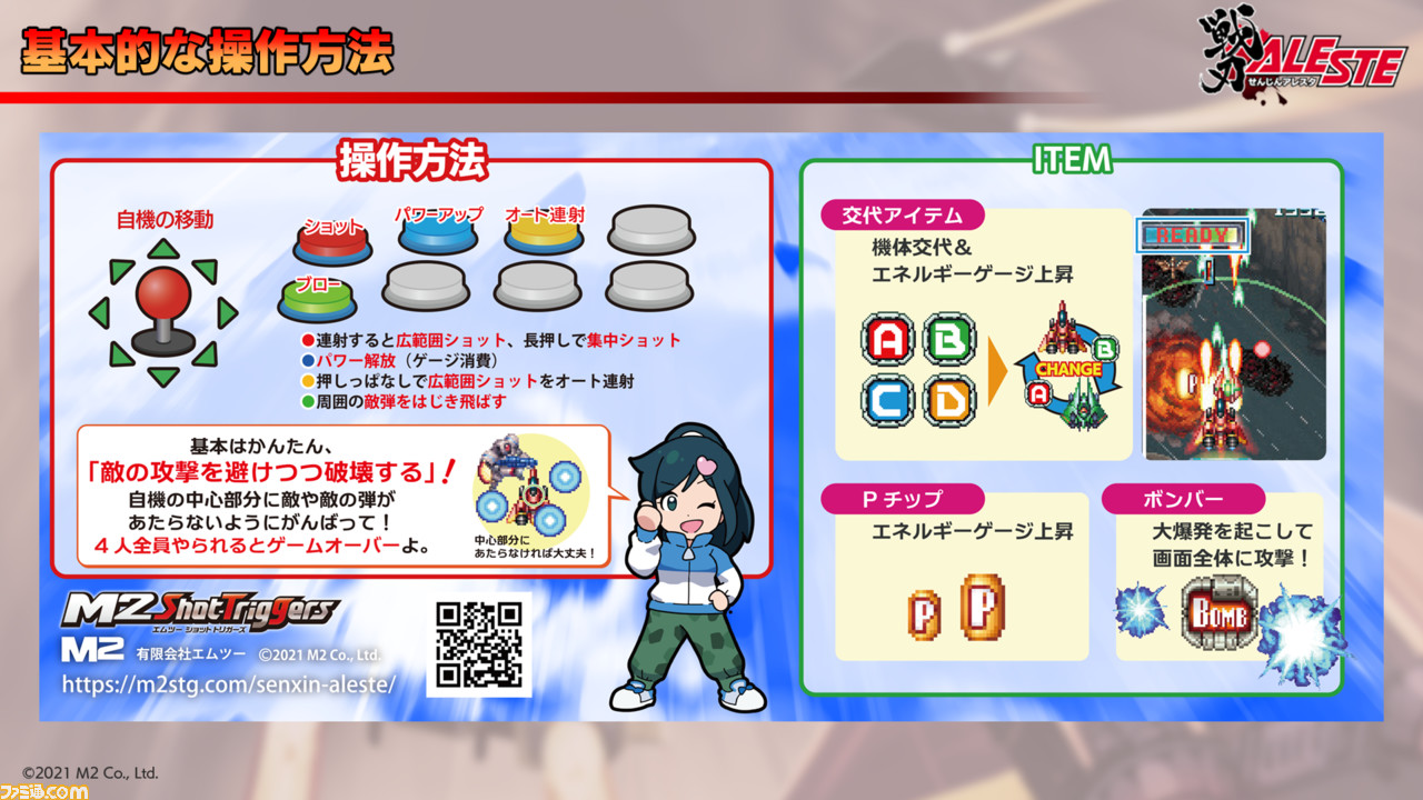 20210715戦刃スライド_P03