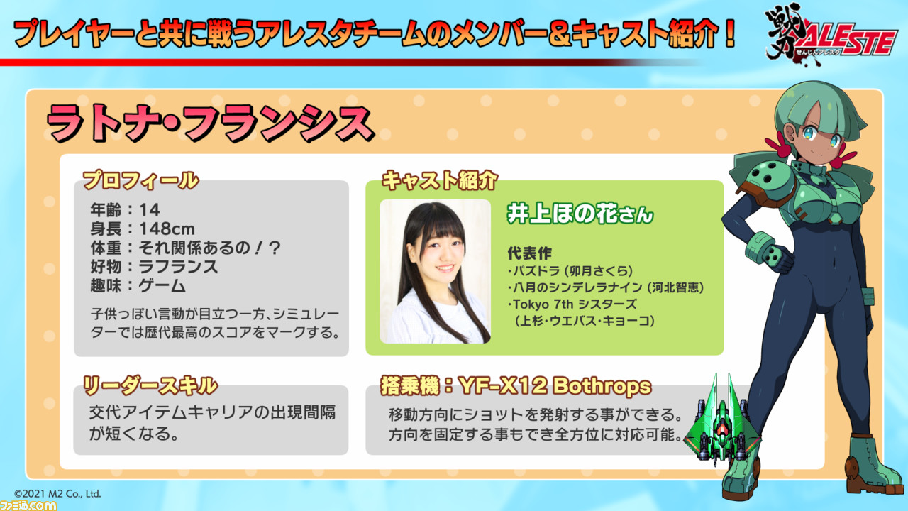 20210715戦刃スライド_P10