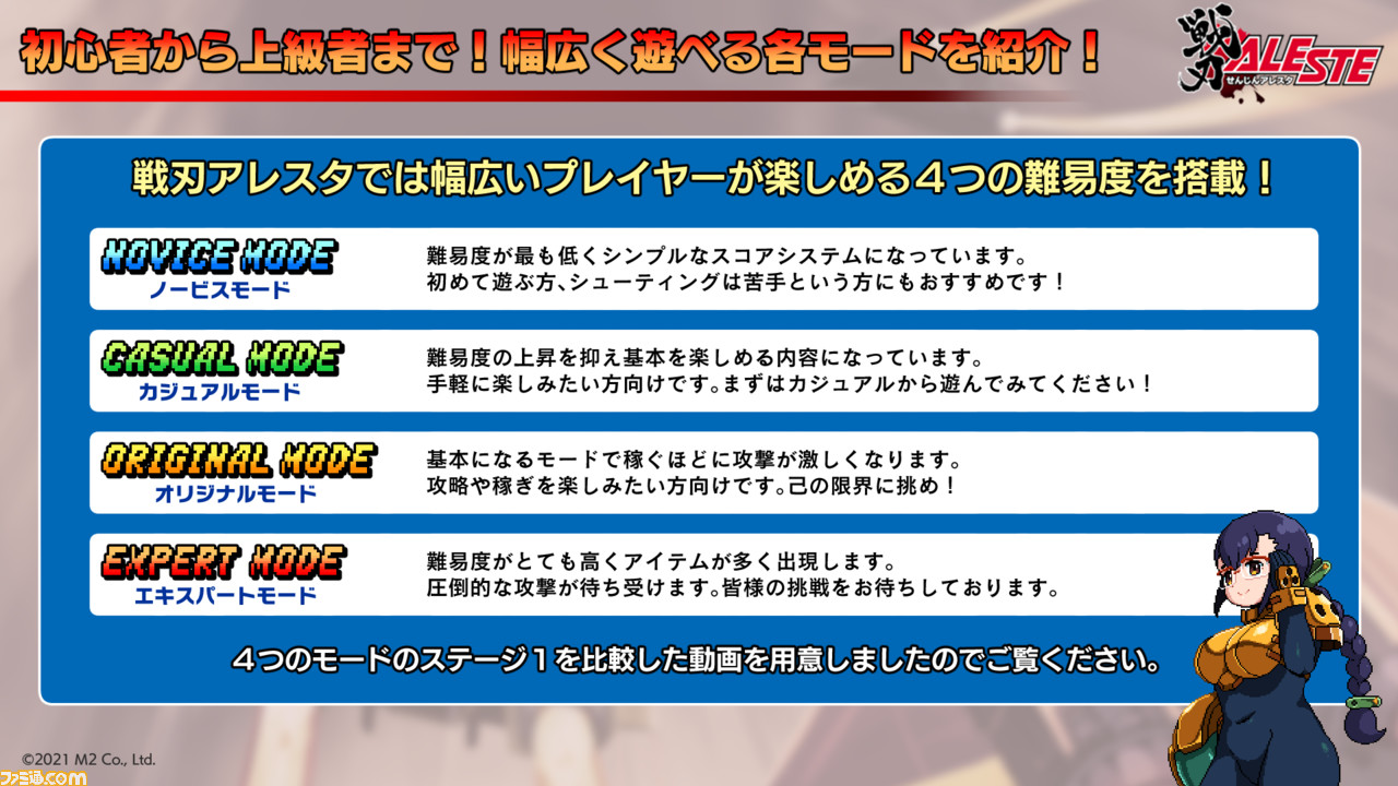 20210715戦刃スライド_P06