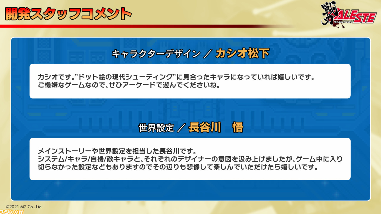 20210715戦刃スライド_P16