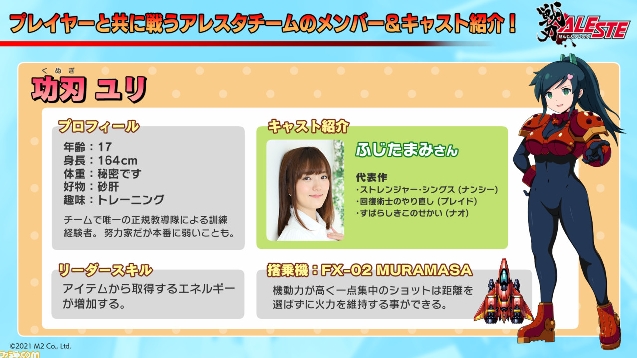 20210715戦刃スライド_P09