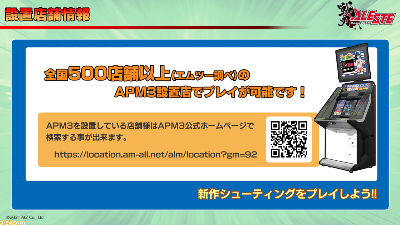 20210715戦刃スライド_P24