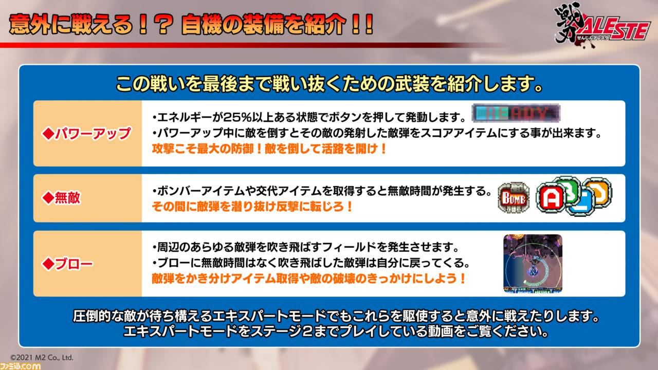 20210715戦刃スライド_P08