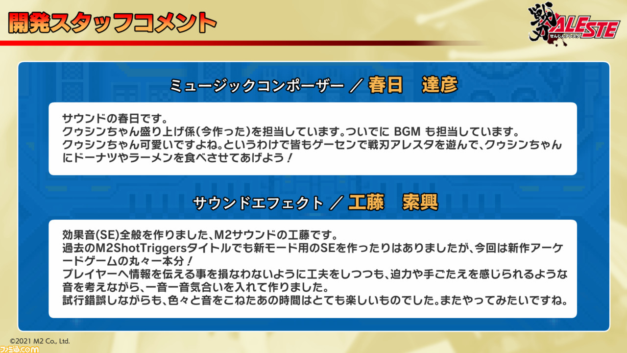 20210715戦刃スライド_P17