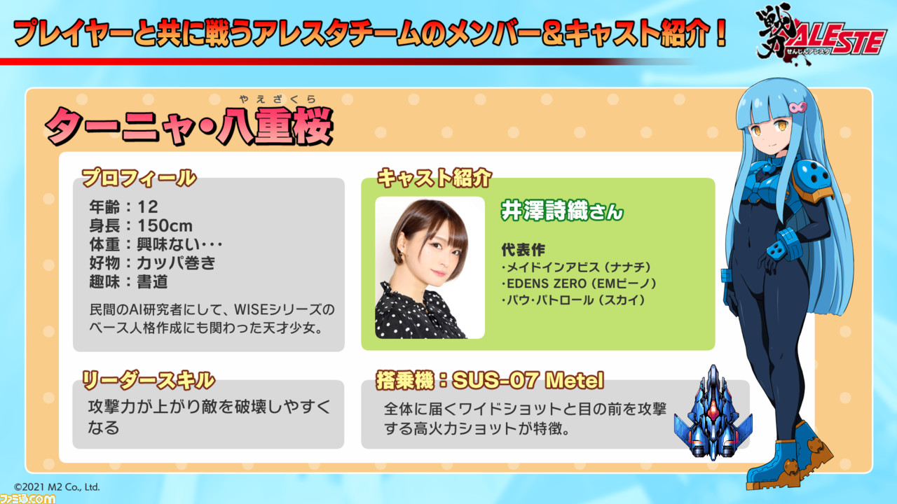 20210715戦刃スライド_P11