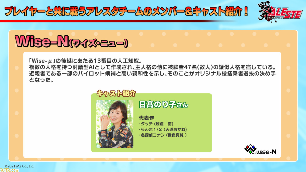 20210715戦刃スライド_P13